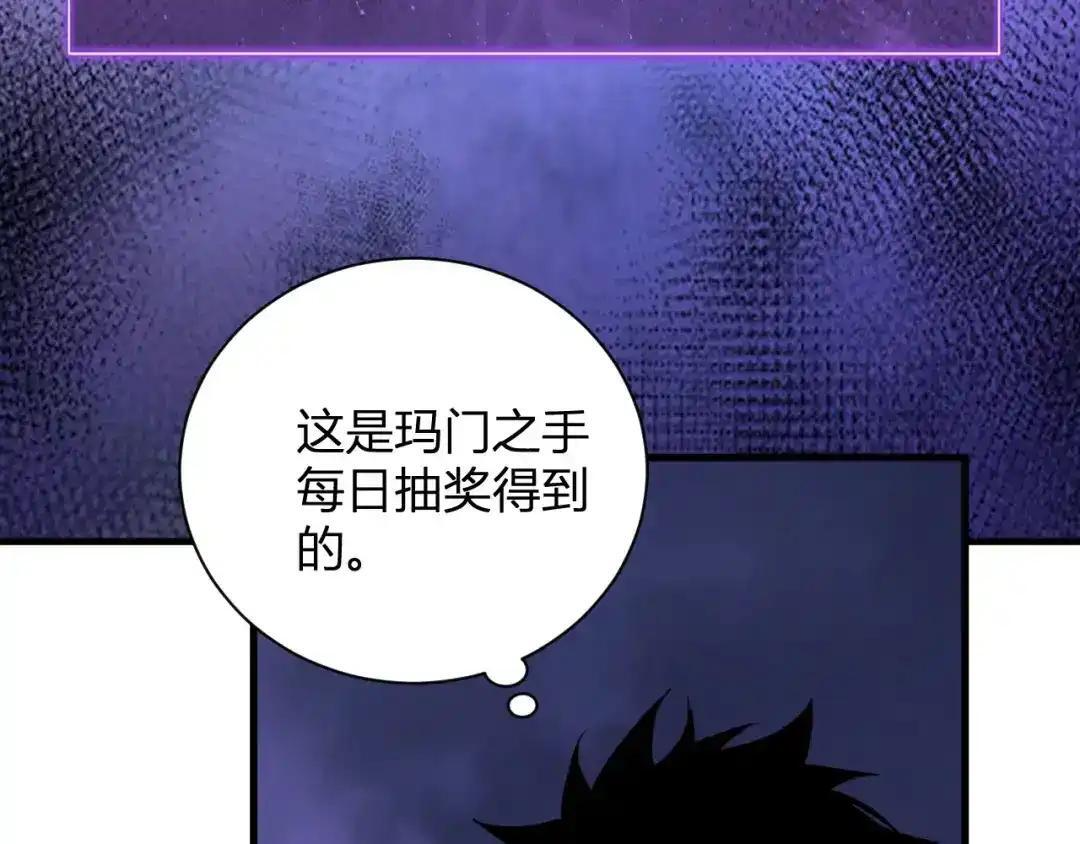 第127话 瘟疫树苗、兄妹重逢 第19页