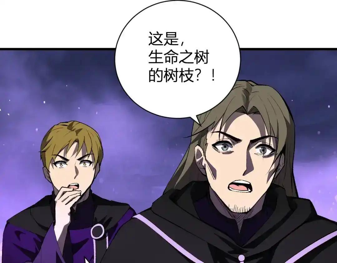第127话 瘟疫树苗、兄妹重逢 第22页