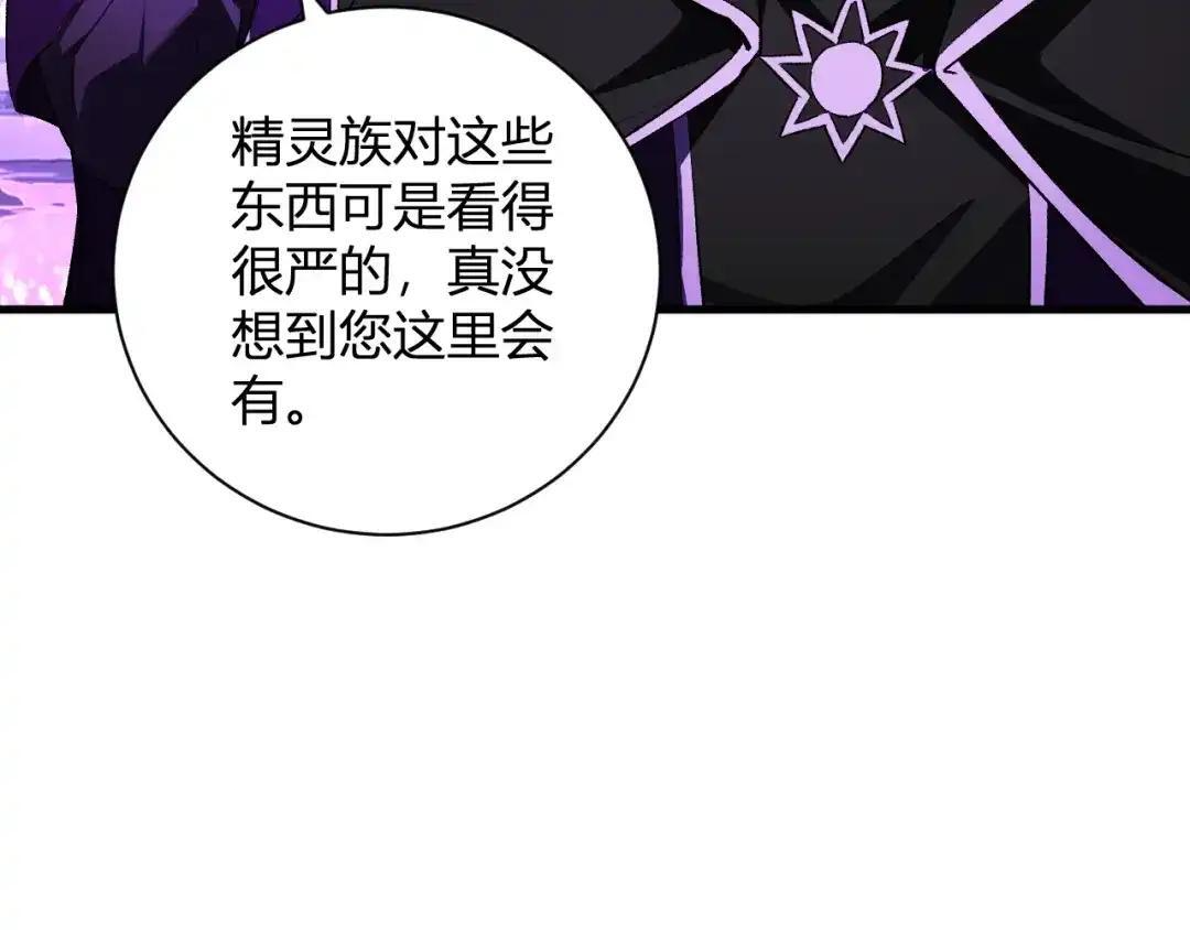 第127话 瘟疫树苗、兄妹重逢 第23页