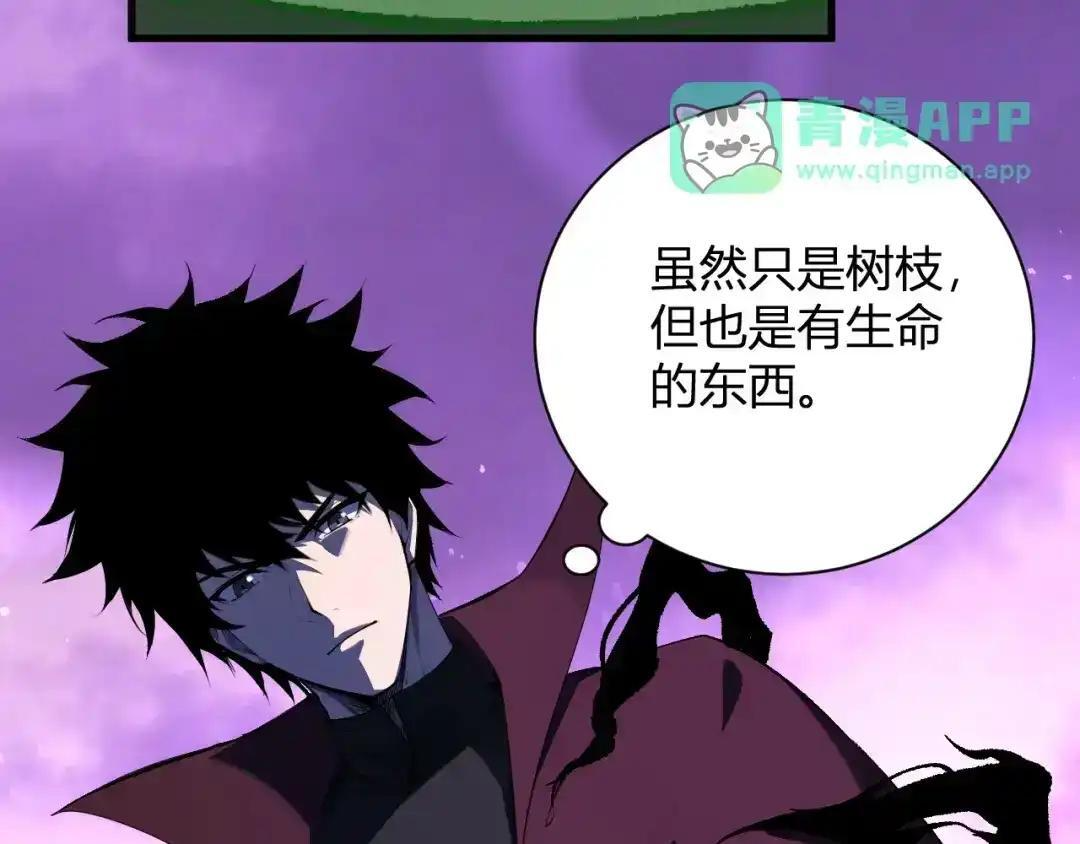 第127话 瘟疫树苗、兄妹重逢 第26页
