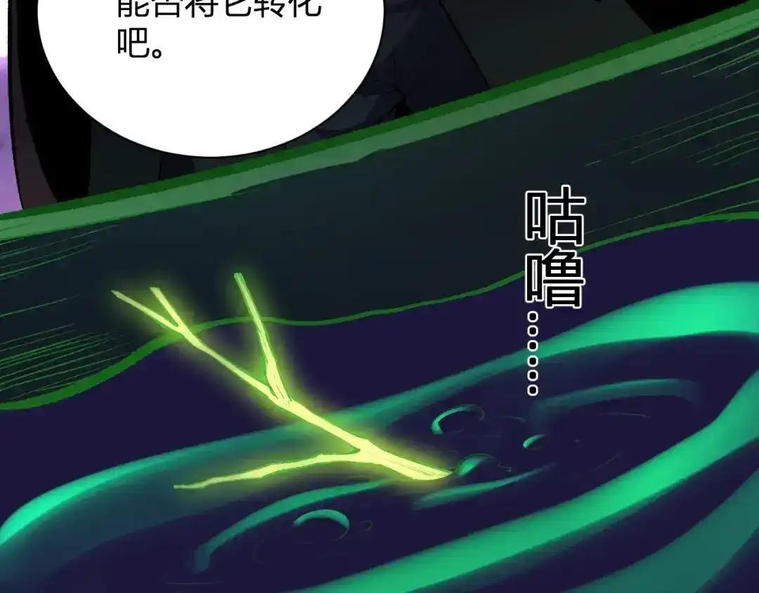 第127话 瘟疫树苗、兄妹重逢 第28页