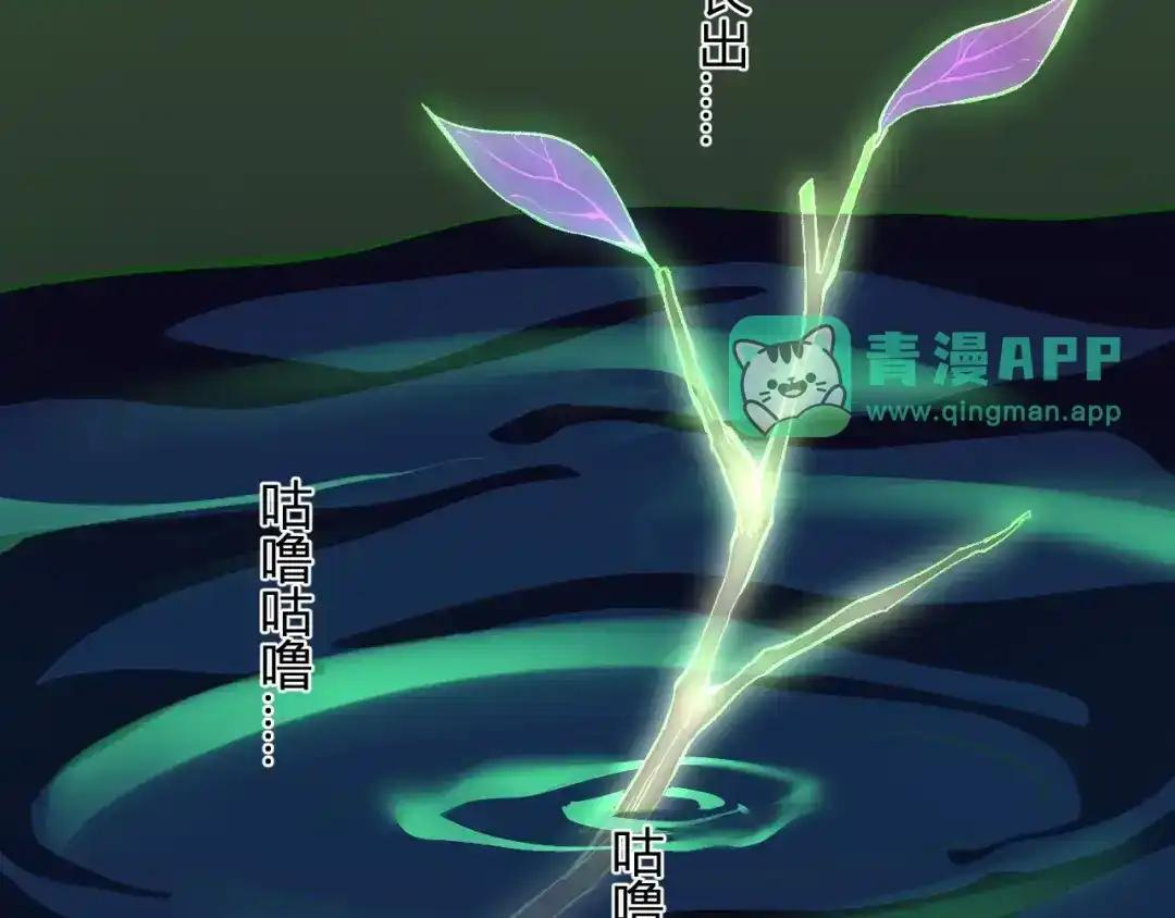 第127话 瘟疫树苗、兄妹重逢 第31页