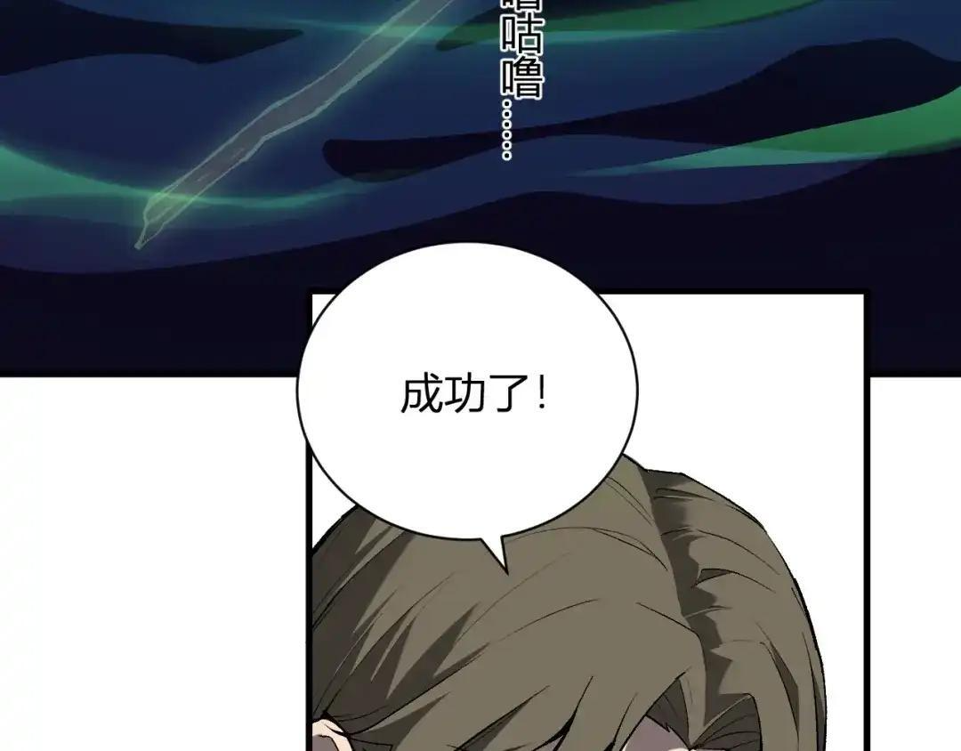 第127话 瘟疫树苗、兄妹重逢 第32页
