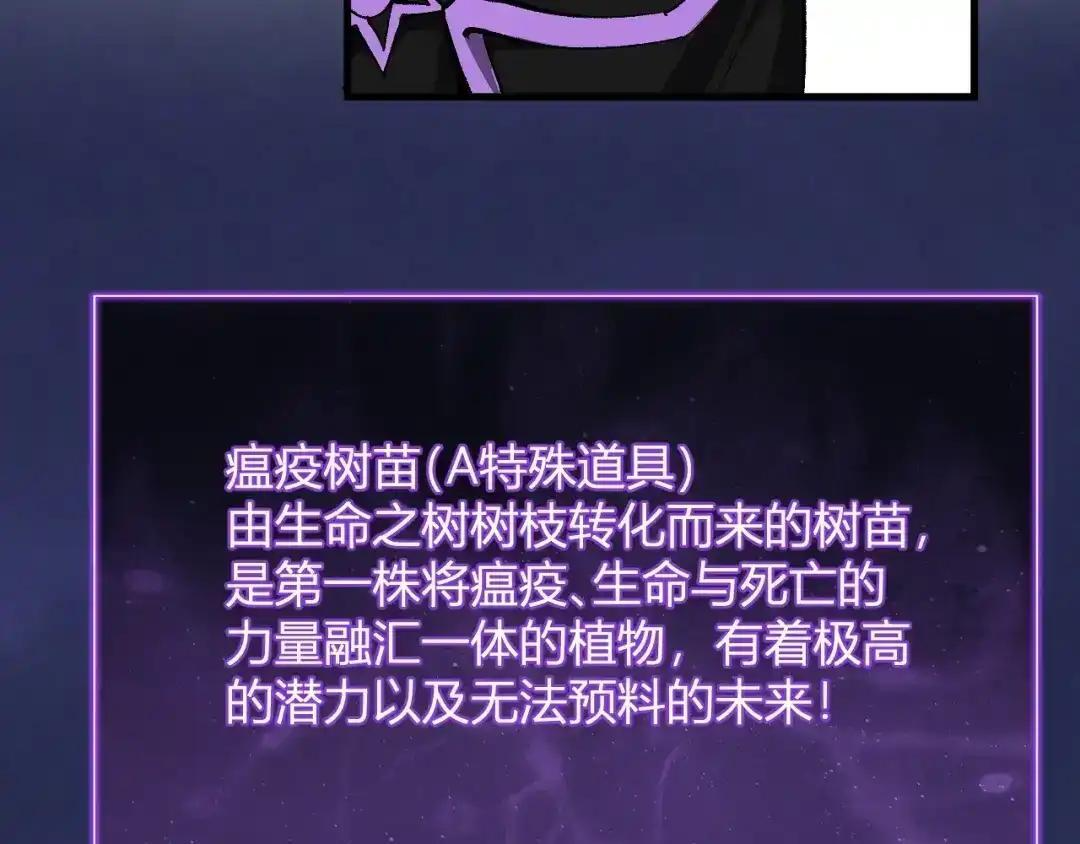 第127话 瘟疫树苗、兄妹重逢 第34页