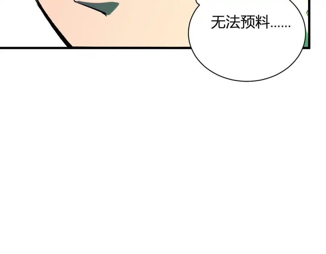 第127话 瘟疫树苗、兄妹重逢 第39页