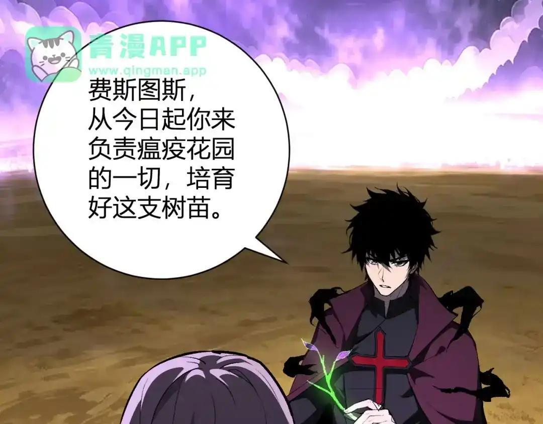 第127话 瘟疫树苗、兄妹重逢 第41页