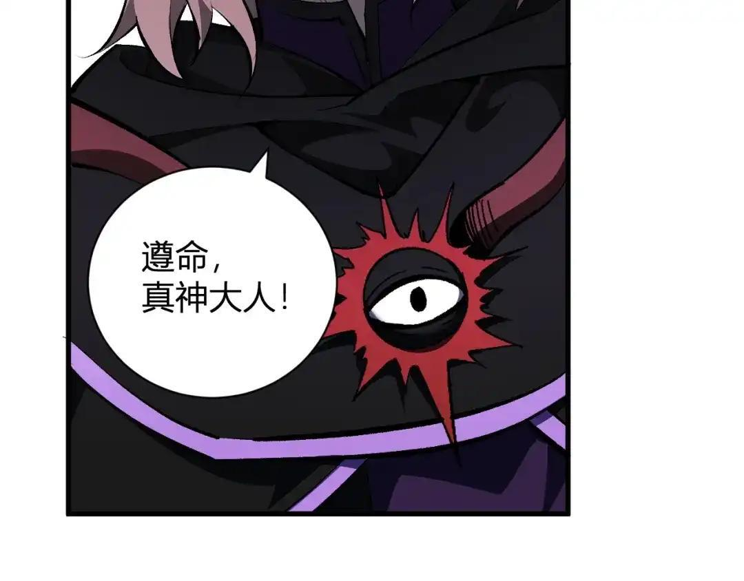 第127话 瘟疫树苗、兄妹重逢 第44页