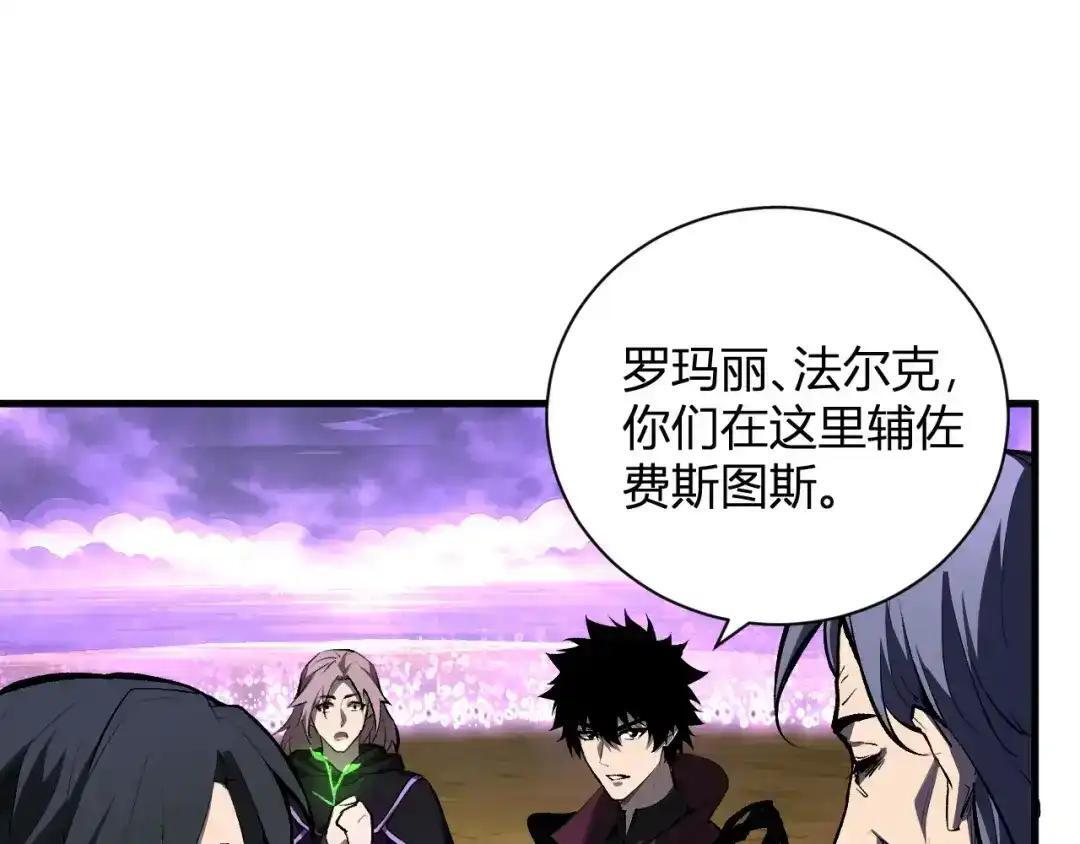 第127话 瘟疫树苗、兄妹重逢 第45页