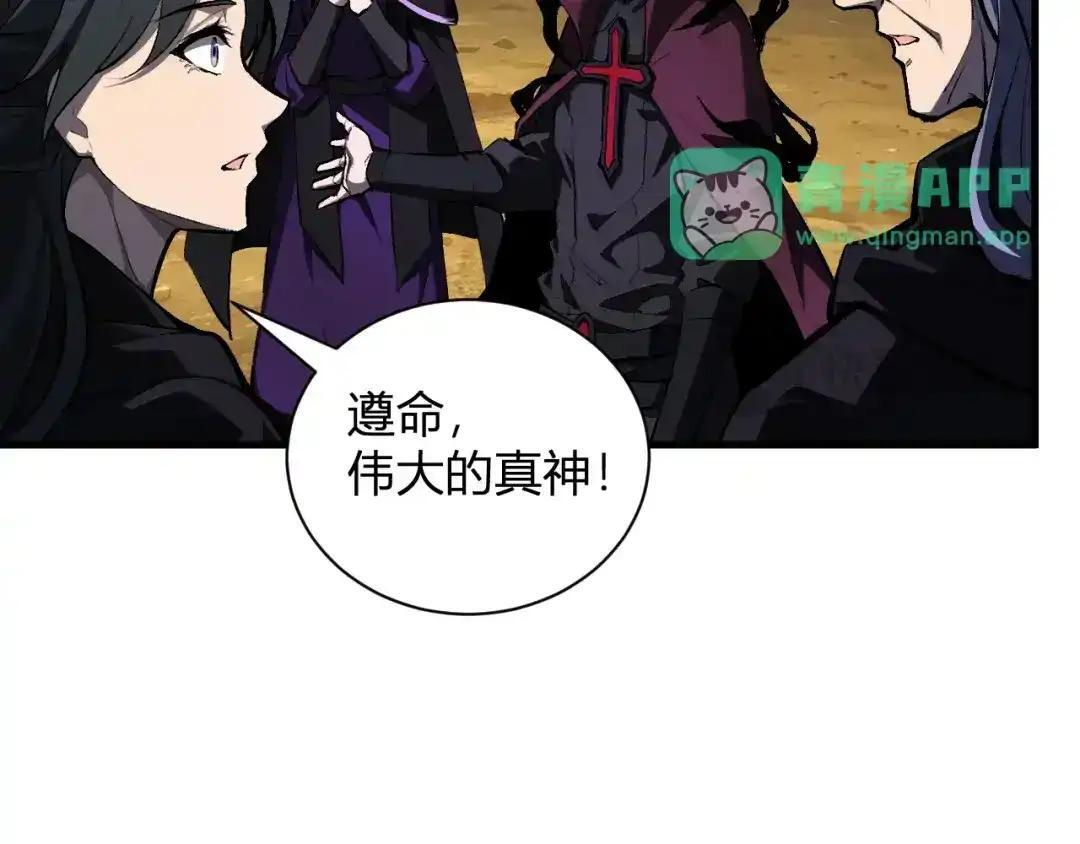 第127话 瘟疫树苗、兄妹重逢 第46页