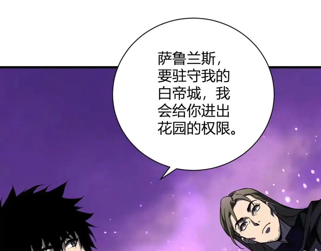 第127话 瘟疫树苗、兄妹重逢 第47页