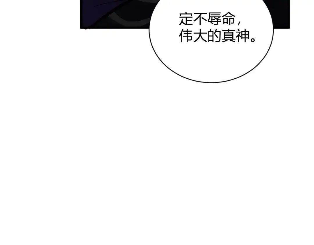 第127话 瘟疫树苗、兄妹重逢 第52页
