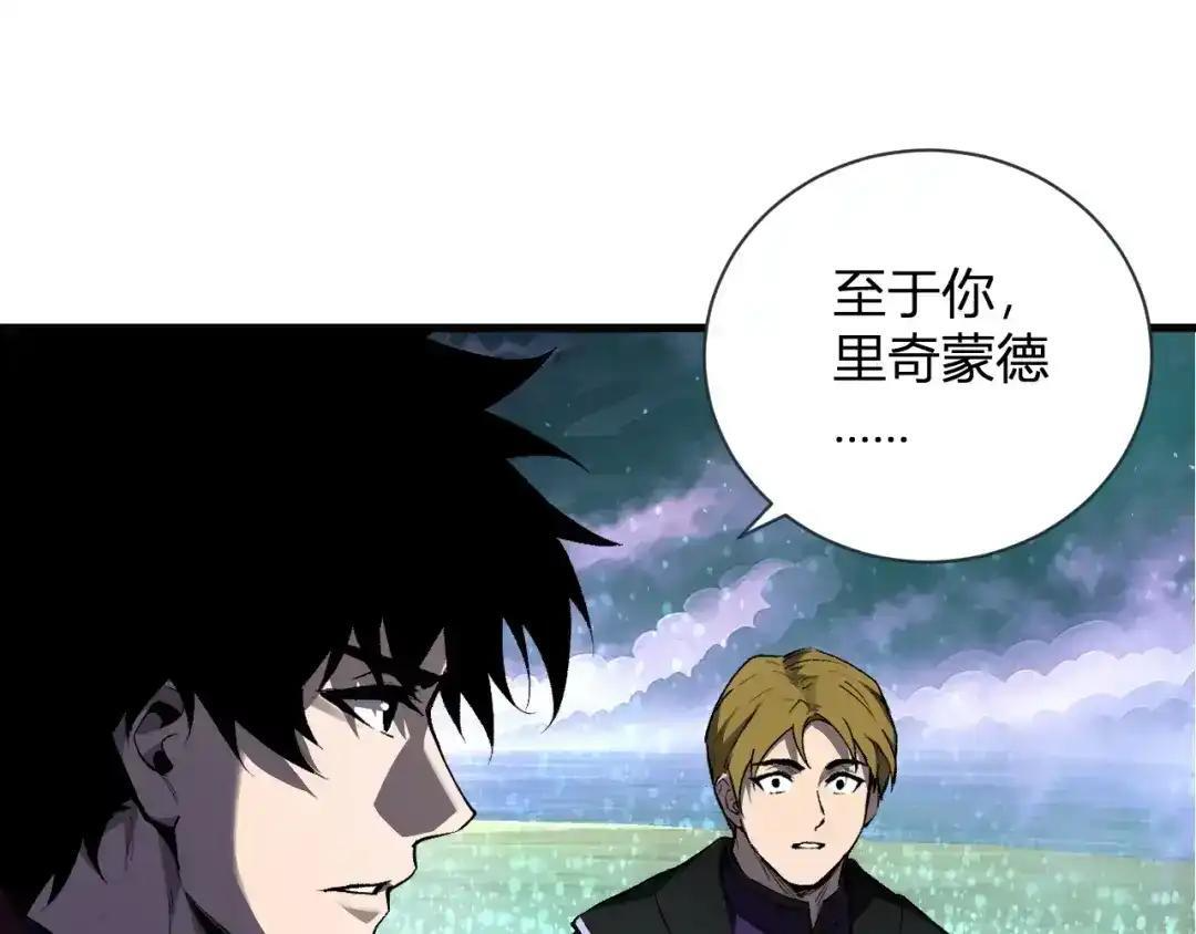 第127话 瘟疫树苗、兄妹重逢 第53页
