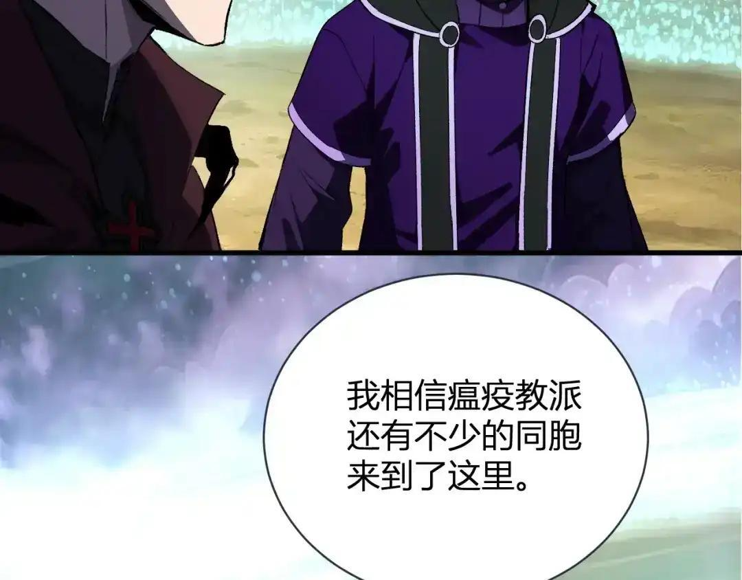 第127话 瘟疫树苗、兄妹重逢 第54页