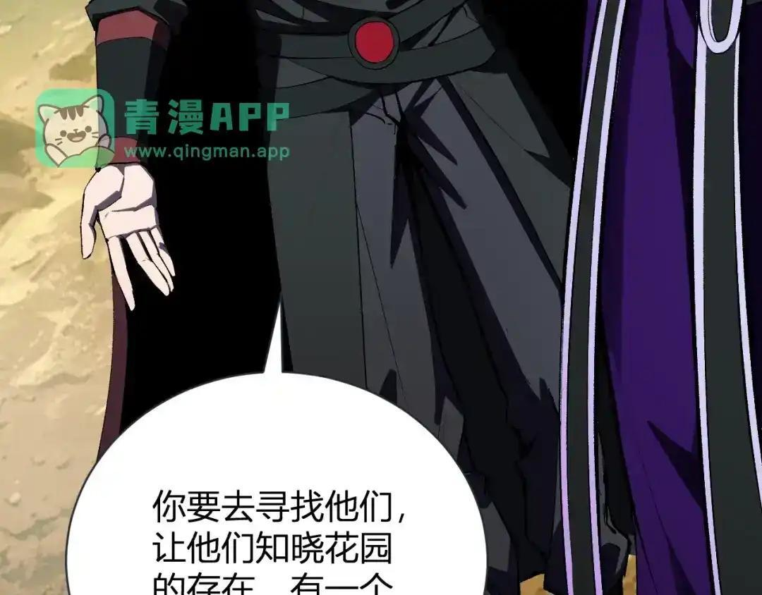 第127话 瘟疫树苗、兄妹重逢 第56页