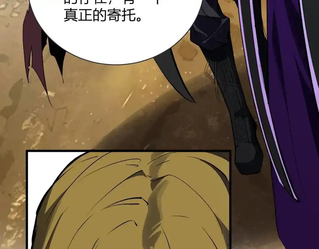 第127话 瘟疫树苗、兄妹重逢 第57页