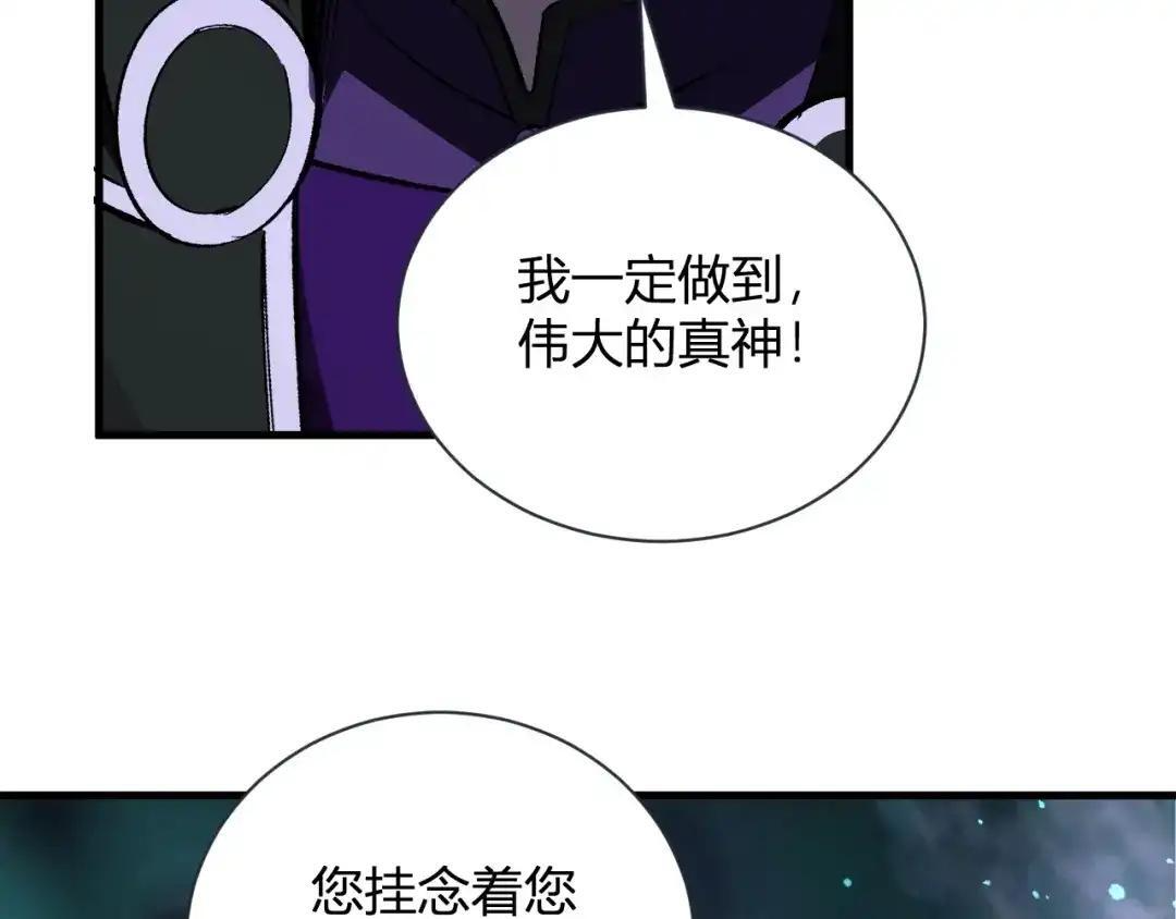 第127话 瘟疫树苗、兄妹重逢 第59页