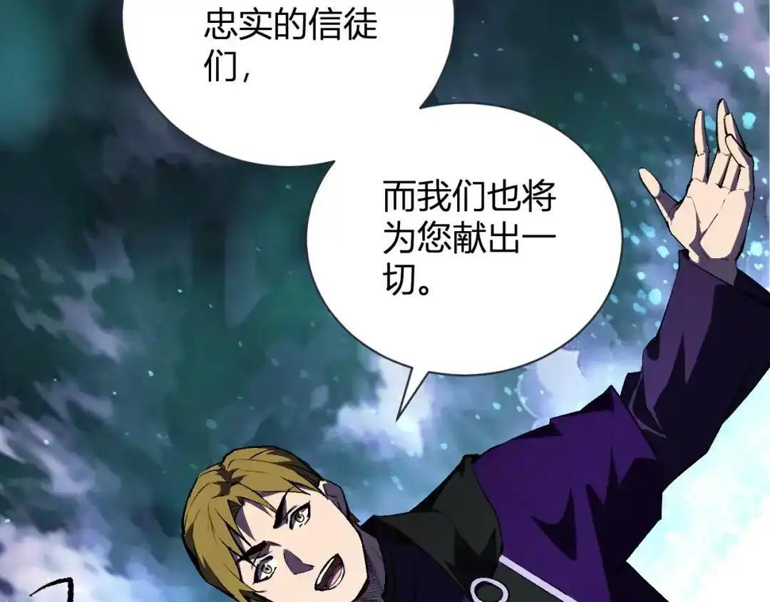 第127话 瘟疫树苗、兄妹重逢 第60页