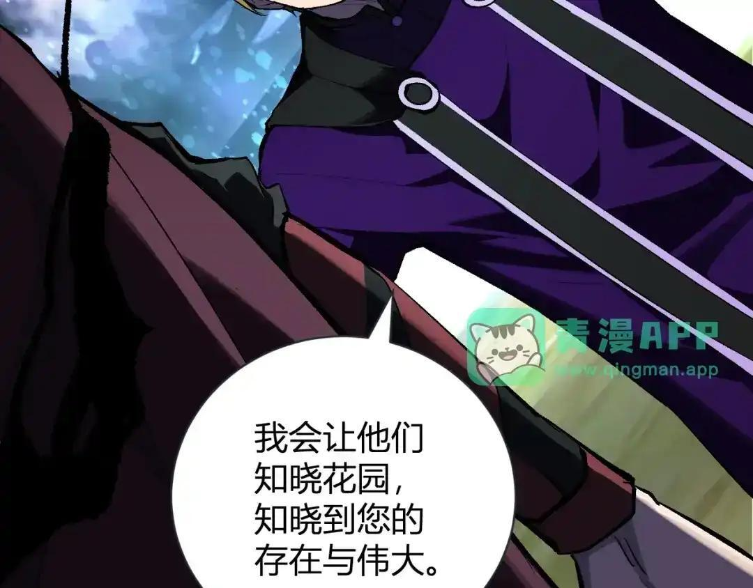 第127话 瘟疫树苗、兄妹重逢 第61页
