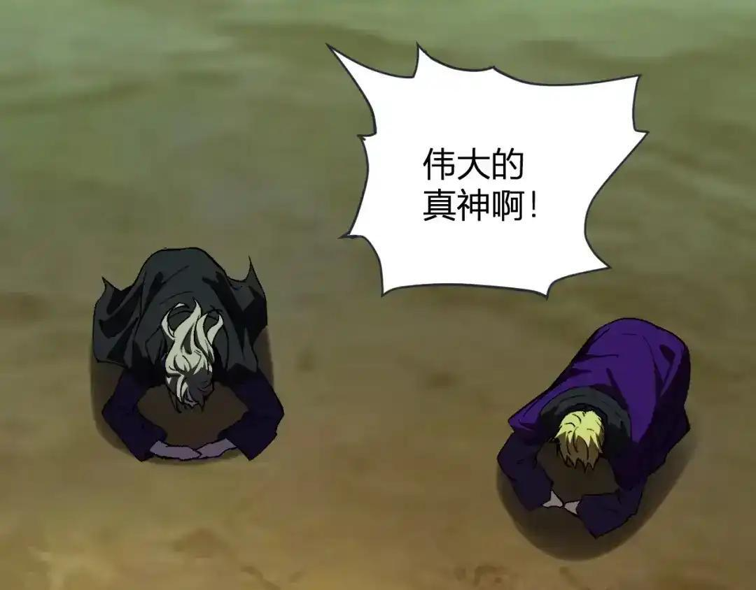 第127话 瘟疫树苗、兄妹重逢 第63页