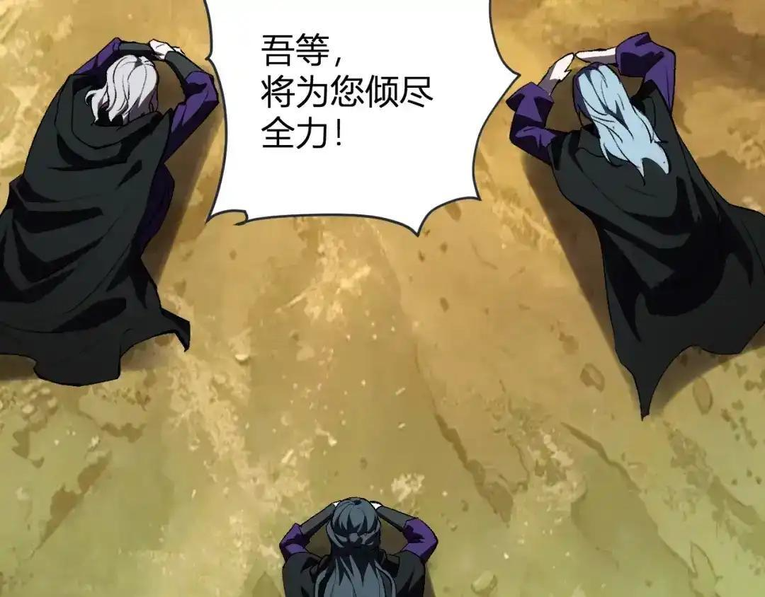 第127话 瘟疫树苗、兄妹重逢 第65页