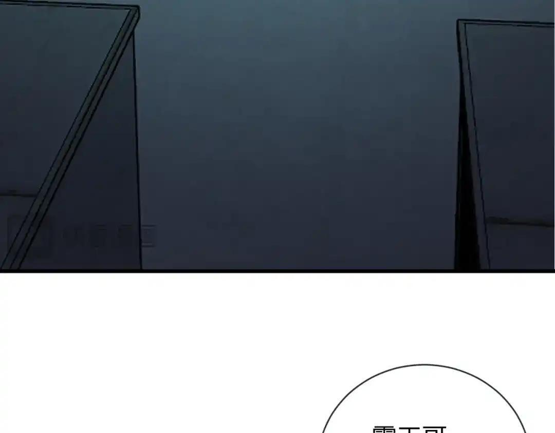 第127话 瘟疫树苗、兄妹重逢 第72页