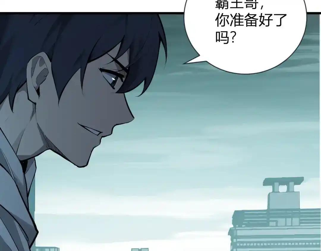 第127话 瘟疫树苗、兄妹重逢 第73页
