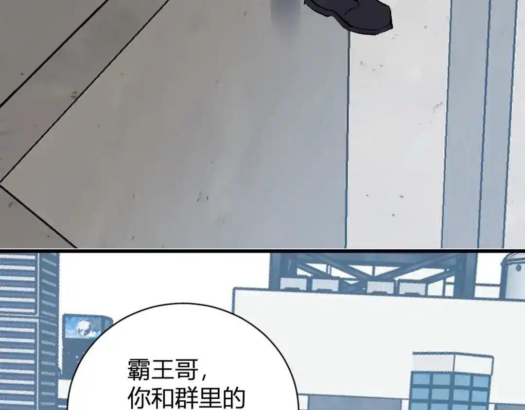 第127话 瘟疫树苗、兄妹重逢 第79页