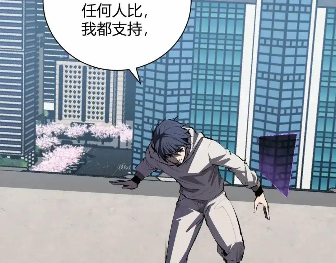 第127话 瘟疫树苗、兄妹重逢 第80页