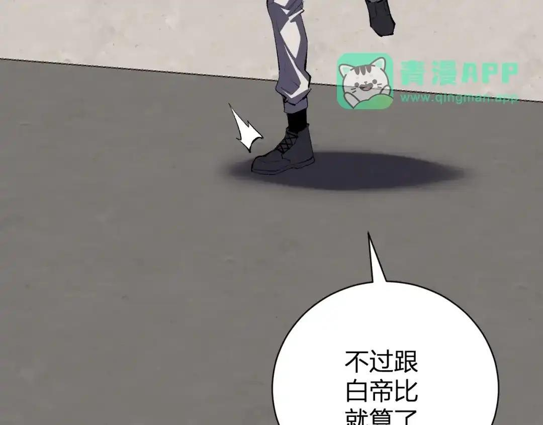 第127话 瘟疫树苗、兄妹重逢 第81页