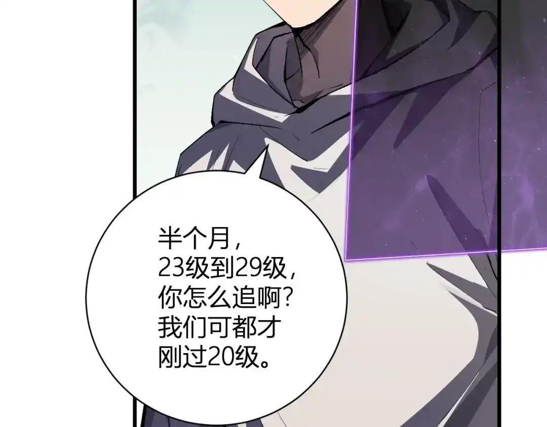 第127话 瘟疫树苗、兄妹重逢 第83页