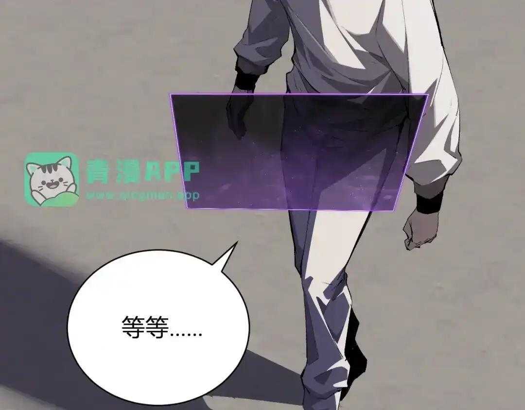 第127话 瘟疫树苗、兄妹重逢 第86页
