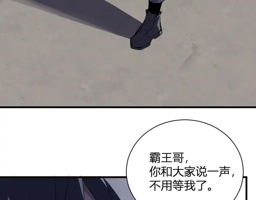第127话 瘟疫树苗、兄妹重逢 第87页