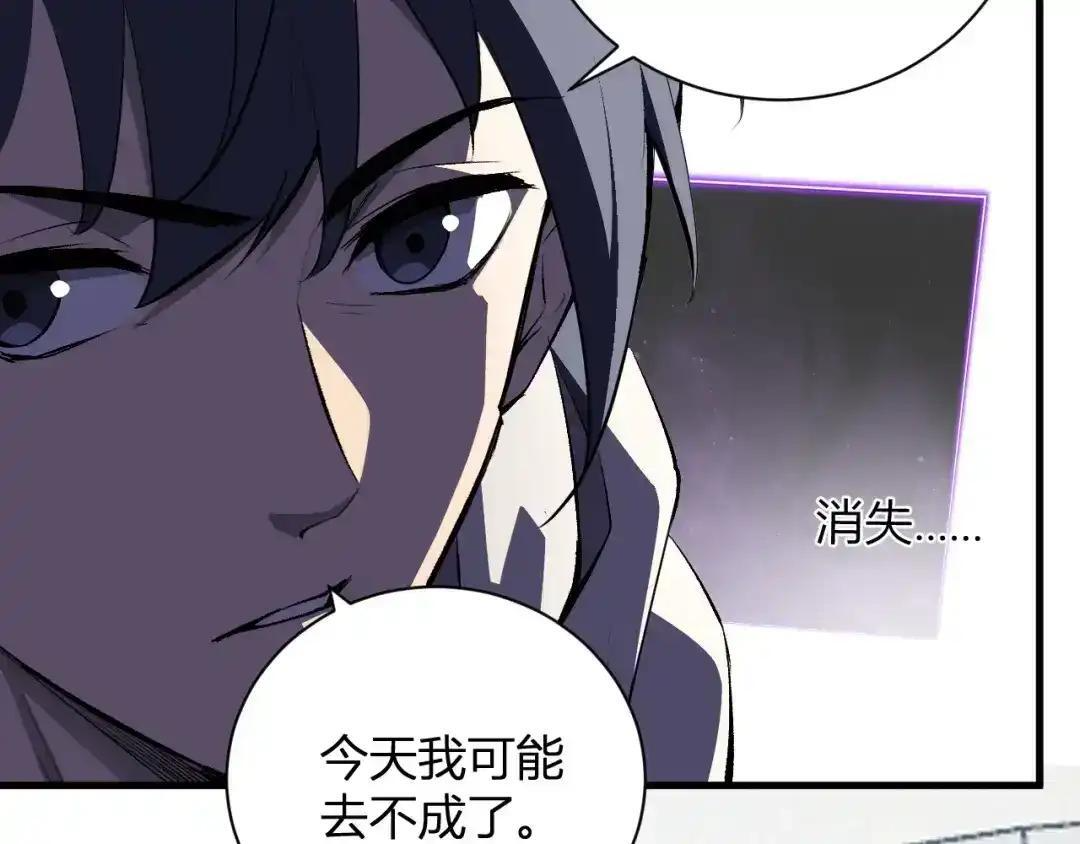 第127话 瘟疫树苗、兄妹重逢 第88页