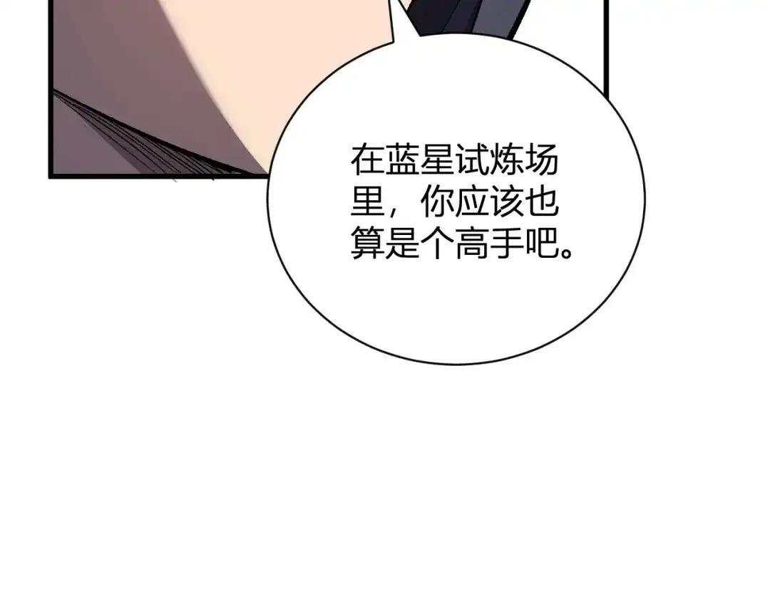 第127话 瘟疫树苗、兄妹重逢 第95页