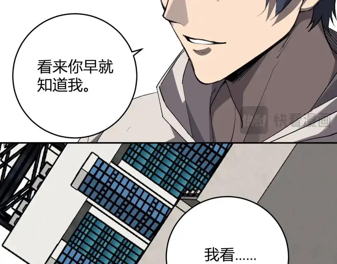 第127话 瘟疫树苗、兄妹重逢 第97页