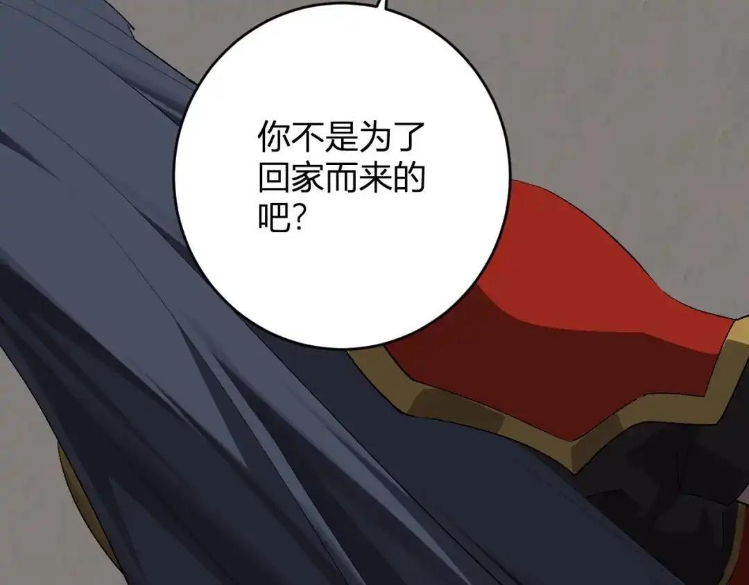 第127话 瘟疫树苗、兄妹重逢 第99页