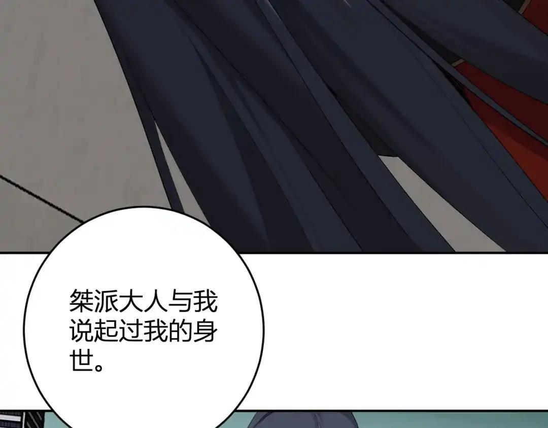 第127话 瘟疫树苗、兄妹重逢 第100页