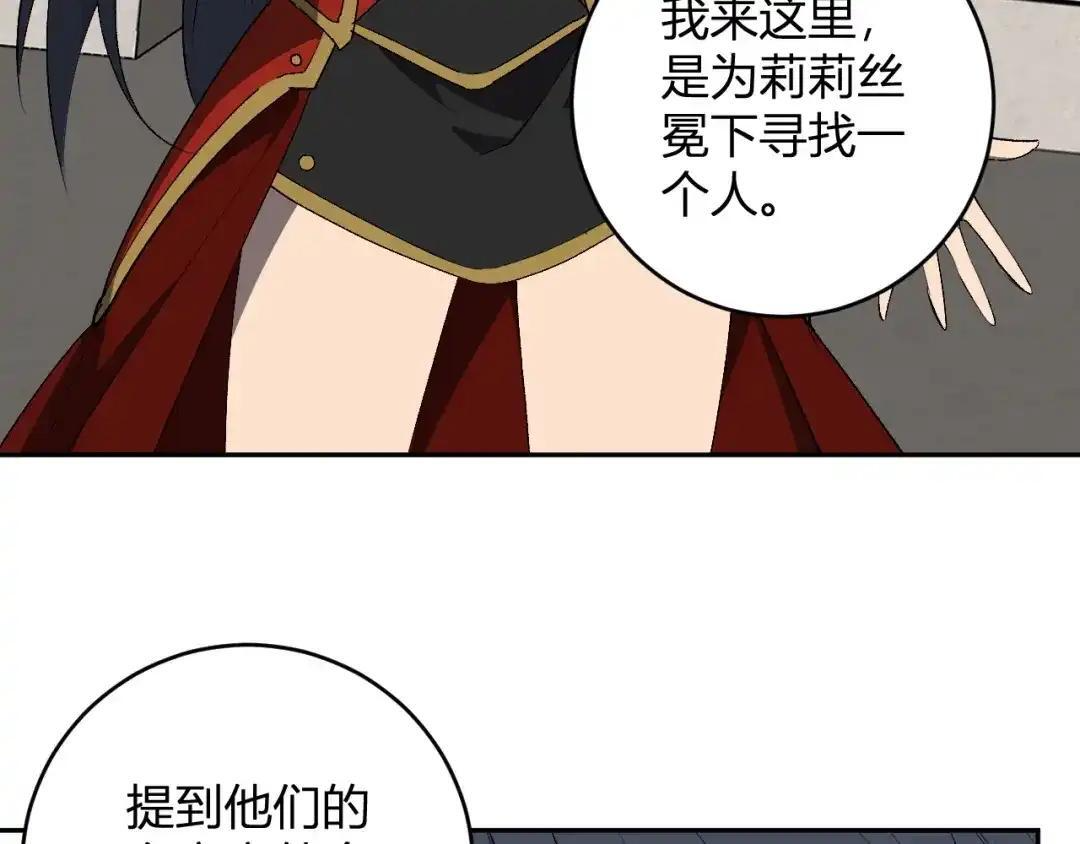 第127话 瘟疫树苗、兄妹重逢 第102页