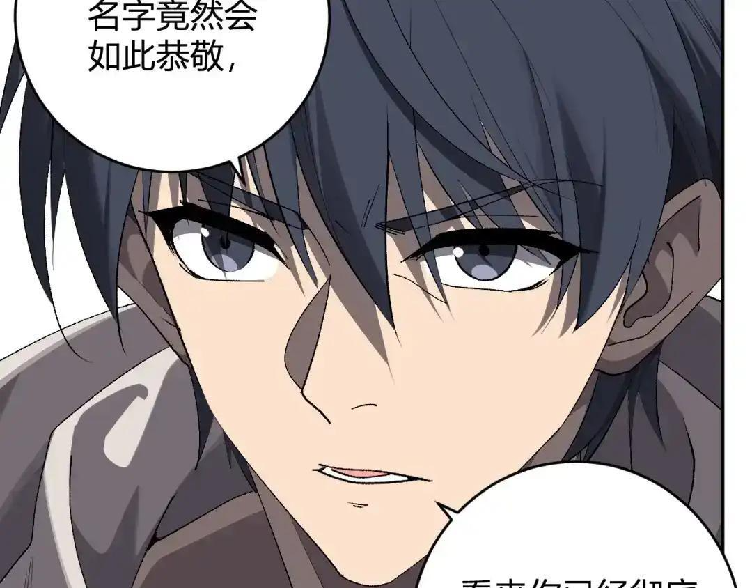 第127话 瘟疫树苗、兄妹重逢 第103页