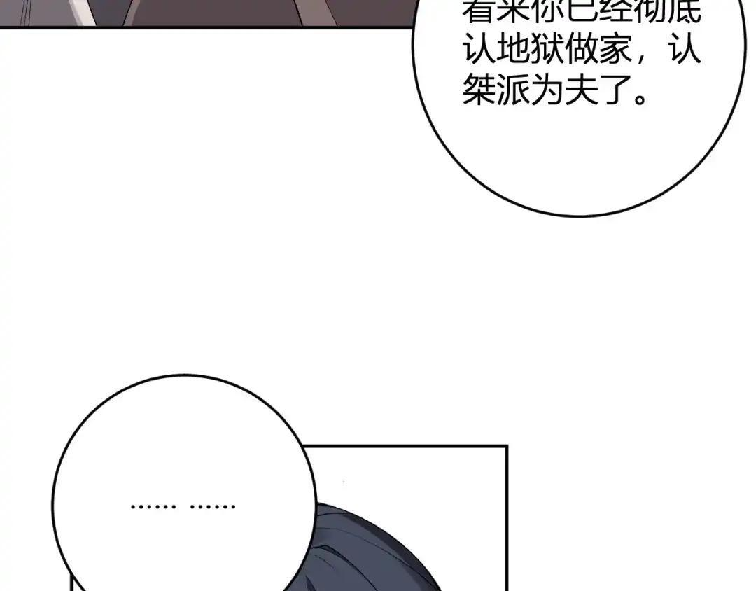 第127话 瘟疫树苗、兄妹重逢 第104页