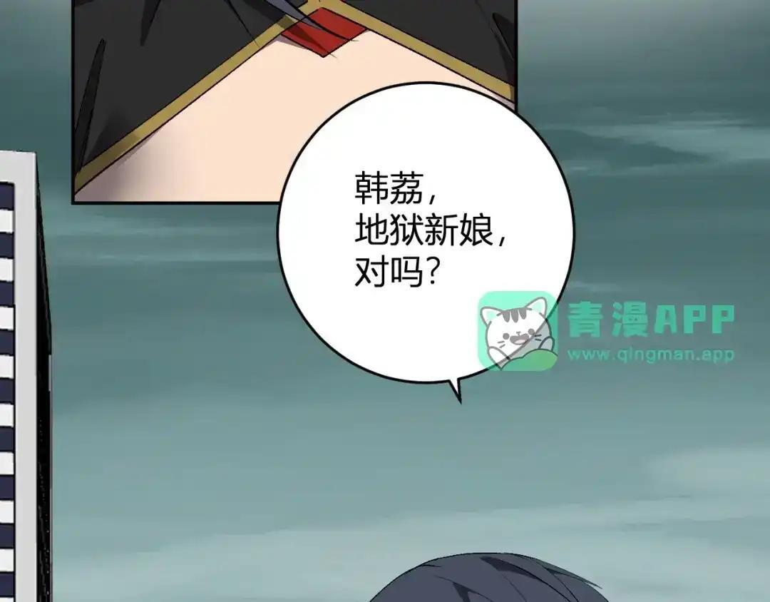 第127话 瘟疫树苗、兄妹重逢 第106页