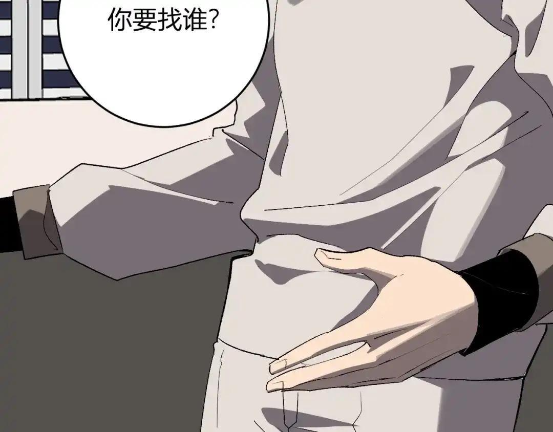 第127话 瘟疫树苗、兄妹重逢 第108页