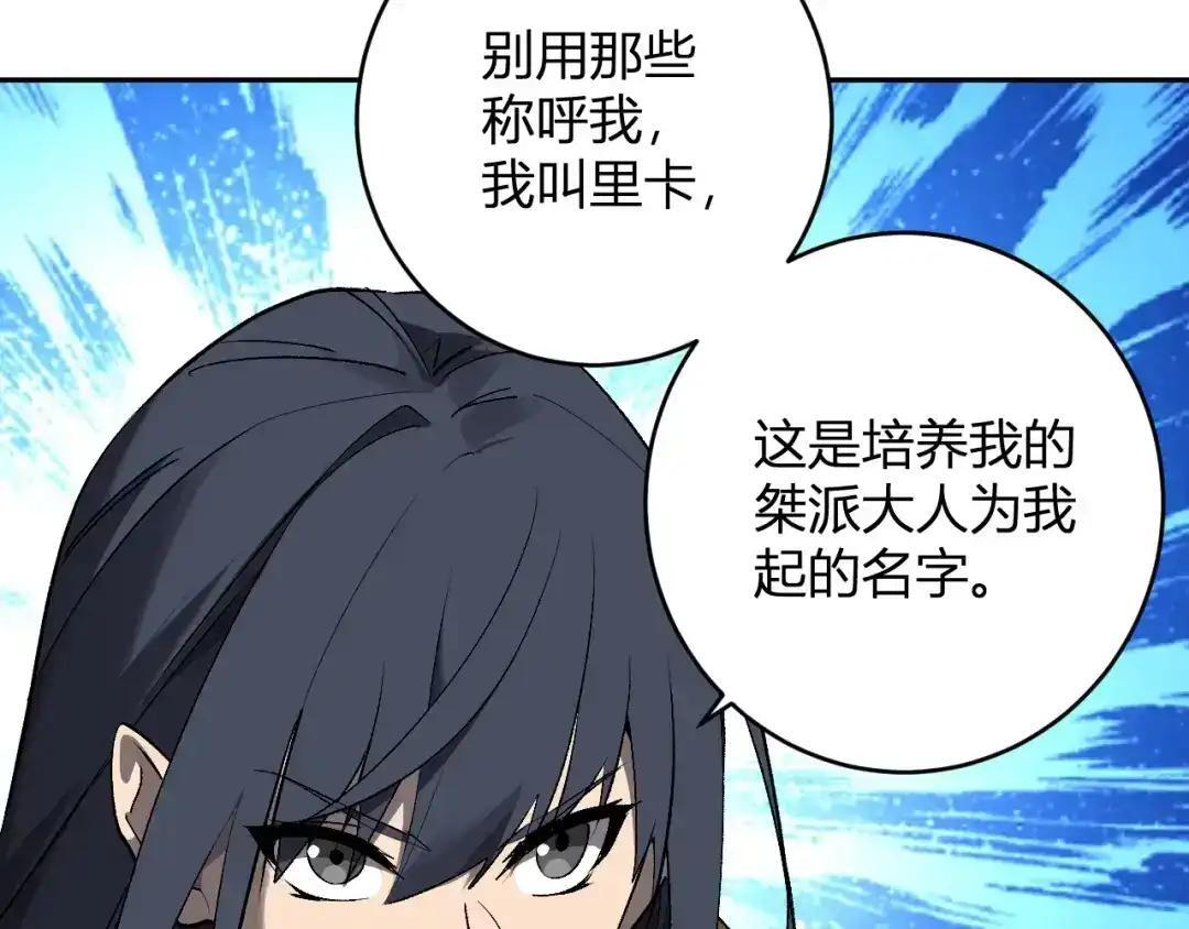 第127话 瘟疫树苗、兄妹重逢 第110页