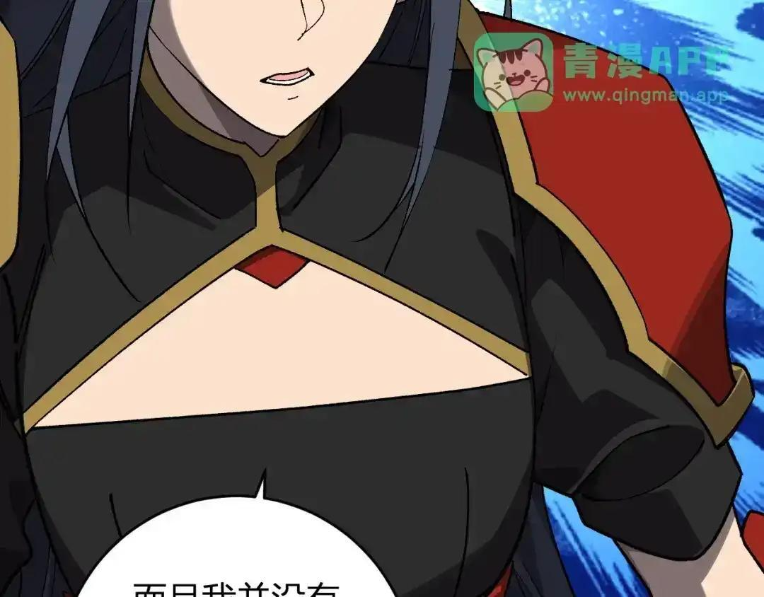 第127话 瘟疫树苗、兄妹重逢 第111页