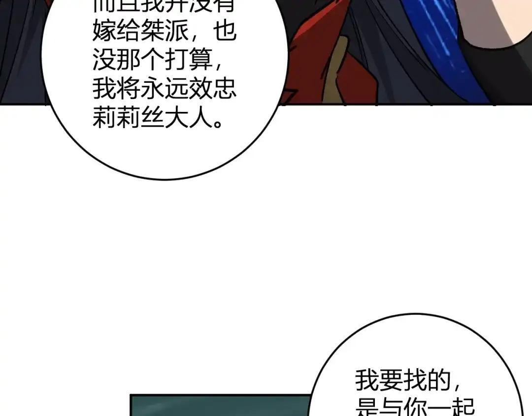 第127话 瘟疫树苗、兄妹重逢 第112页