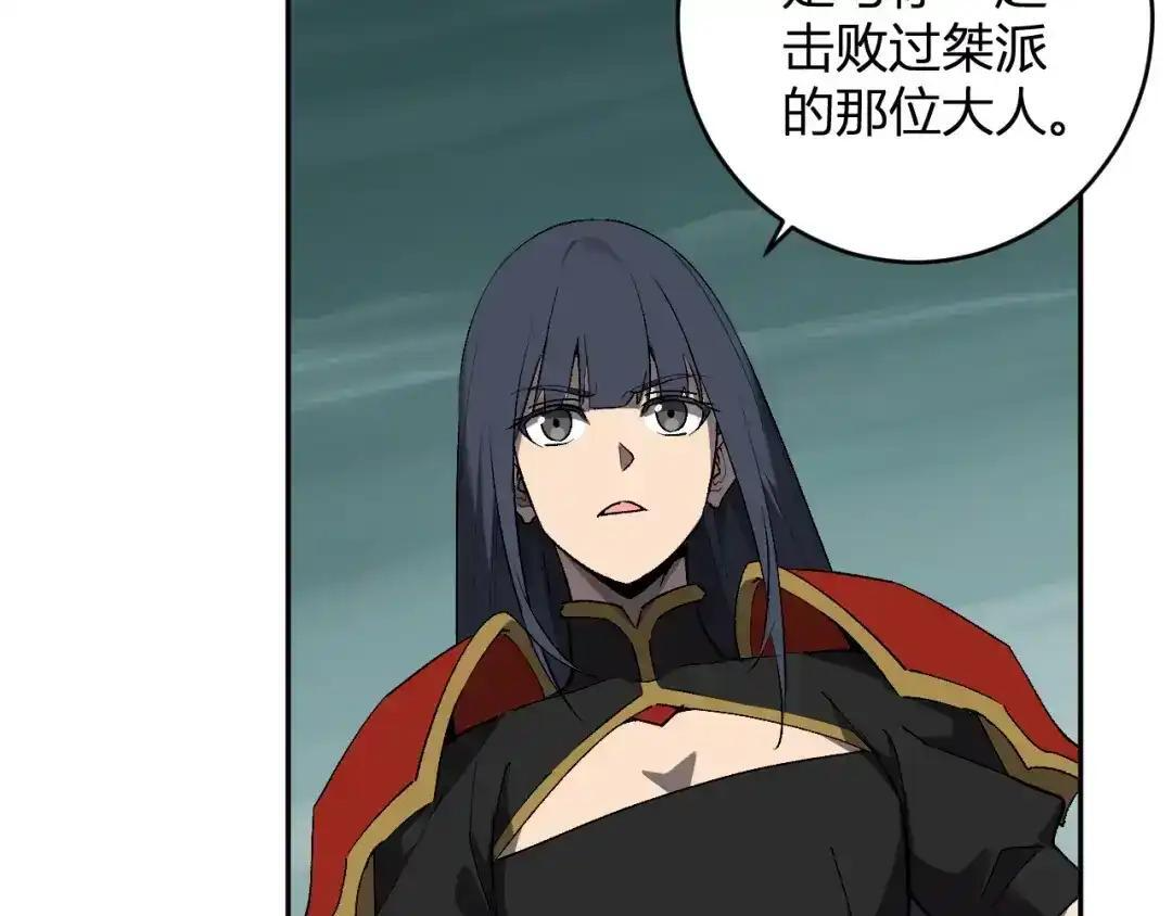 第127话 瘟疫树苗、兄妹重逢 第113页