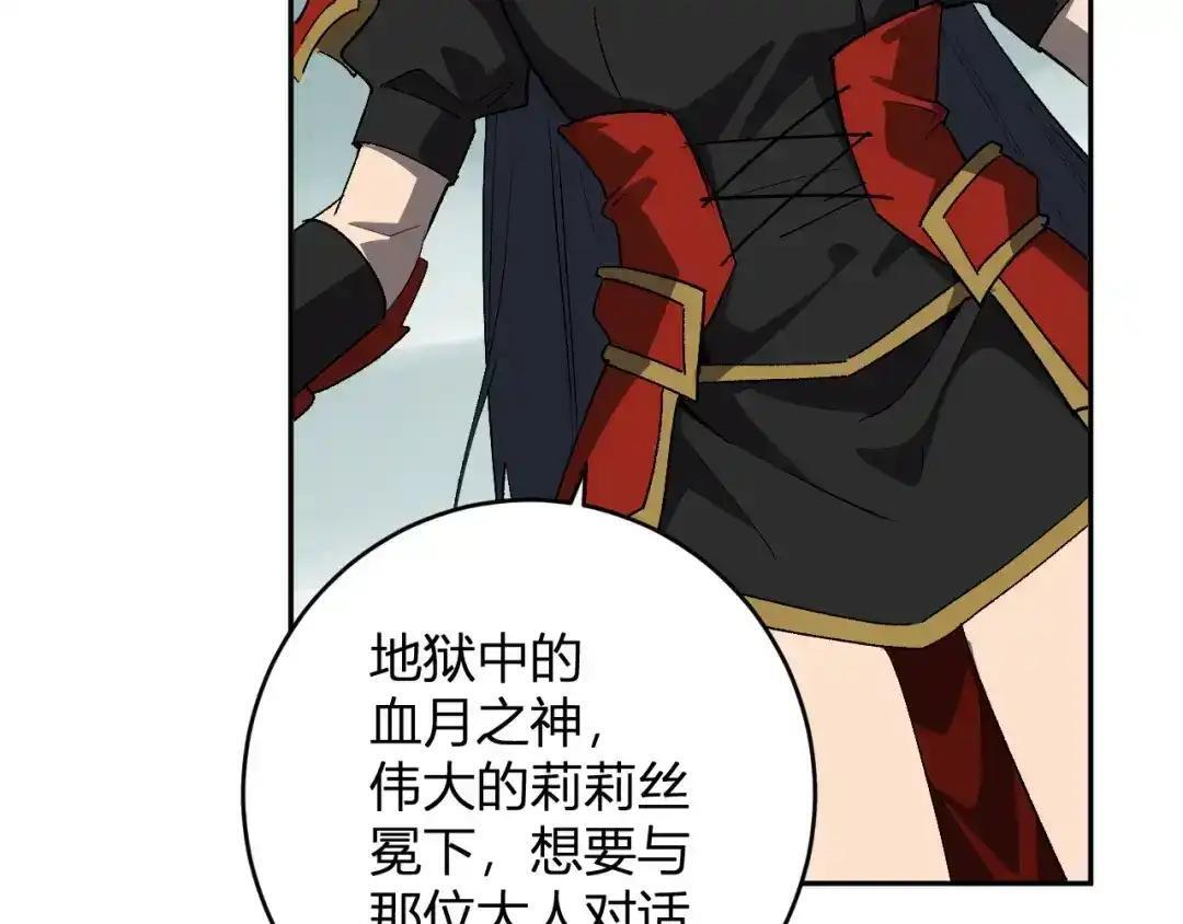 第127话 瘟疫树苗、兄妹重逢 第114页