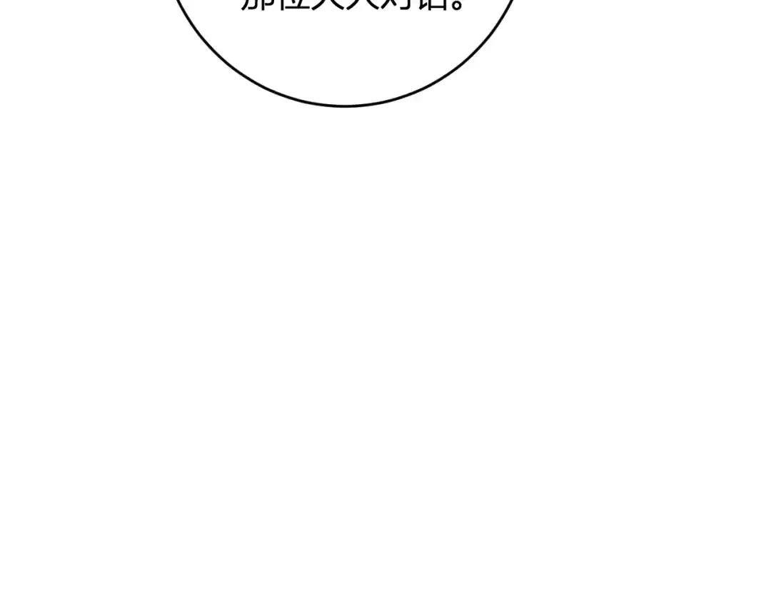 第127话 瘟疫树苗、兄妹重逢 第115页