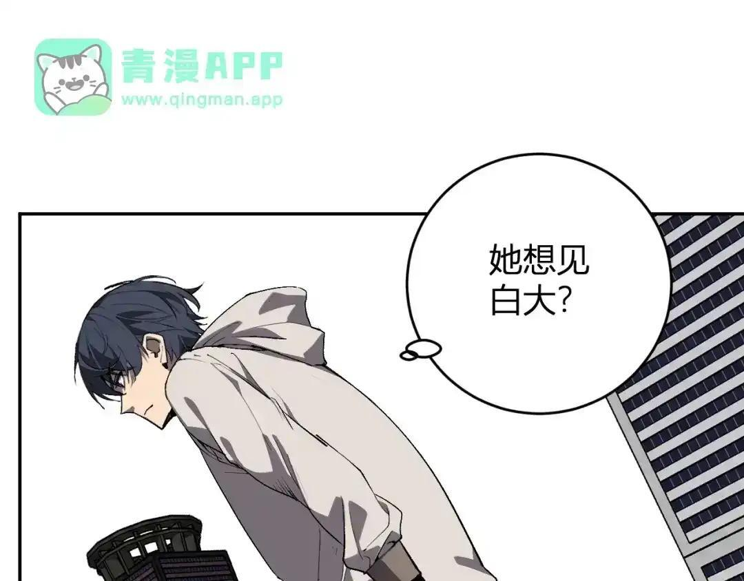 第127话 瘟疫树苗、兄妹重逢 第116页