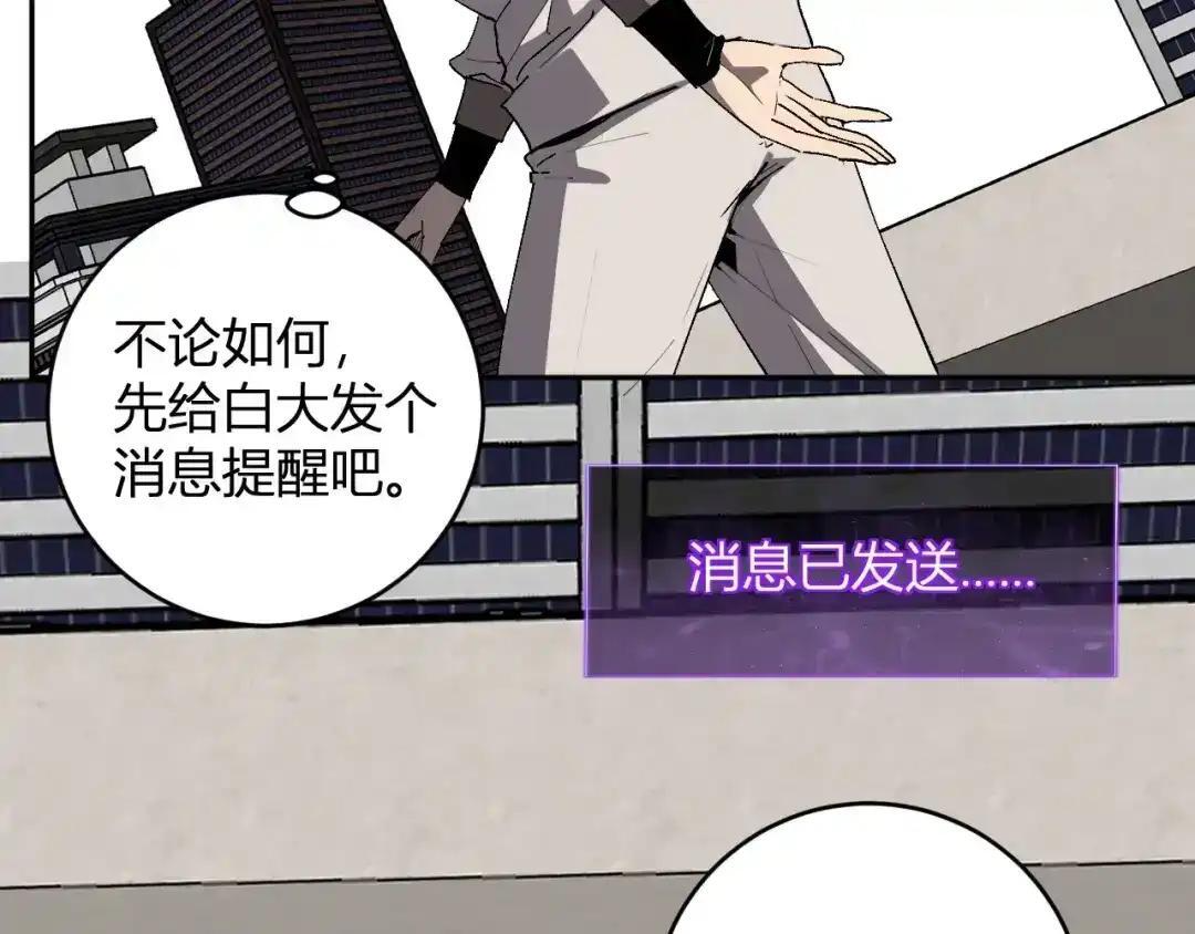 第127话 瘟疫树苗、兄妹重逢 第117页